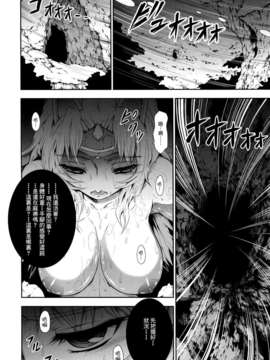 (C86) [Yokohama Junky (魔狩十織)] ソロハンターの生態 4 The third part (モンスターハンター) [无毒汉化组x屏幕脏了汉化组]_img008