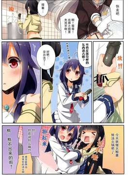 [漫雪汉化组x屏幕脏了汉化组](C86) [SEQMED (ユメのオワリ)] Over QMR 04 (艦隊これくしょん-艦これ-)_img012