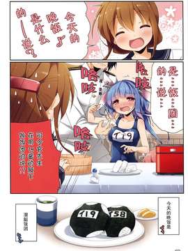 [漫雪汉化组x屏幕脏了汉化组](C86) [SEQMED (ユメのオワリ)] Over QMR 04 (艦隊これくしょん-艦これ-)_img005