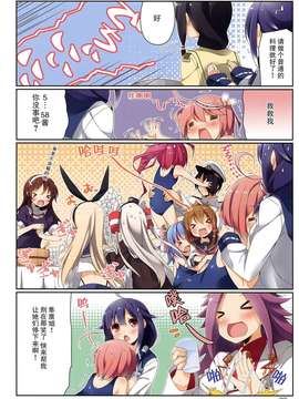 [漫雪汉化组x屏幕脏了汉化组](C86) [SEQMED (ユメのオワリ)] Over QMR 04 (艦隊これくしょん-艦これ-)_img013