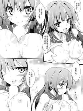 (C86) [みどりや (緑式)] 阿賀野はてーとくだい好きよ (艦隊これくしょん -艦これ-) [屏幕脏了汉化组]_10_img009