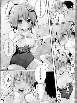 【CE家族社】(C86) [きのこのみ (kino)] ゴーヤを南の島まで連れてって!(艦隊これくしょん-艦これ-)_CE_588_009