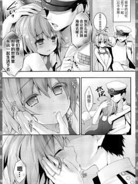 【CE家族社】(C86) [きのこのみ (kino)] ゴーヤを南の島まで連れてって!(艦隊これくしょん-艦これ-)_CE_588_008