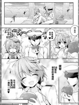 【CE家族社】(C86) [きのこのみ (kino)] ゴーヤを南の島まで連れてって!(艦隊これくしょん-艦これ-)_CE_588_017