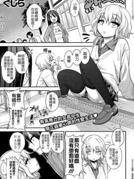 [くじら] 樋縮君のナニ時ヶ丘さんルート (COMIC X-EROS#19) [Badluck1205]