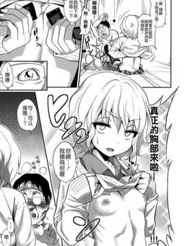 [くじら] 樋縮君のナニ時ヶ丘さんルート (COMIC X-EROS#19) [Badluck1205]_P211