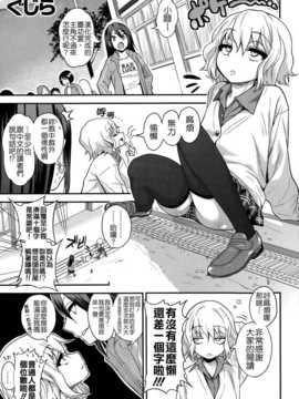 [くじら] 樋縮君のナニ時ヶ丘さんルート (COMIC X-EROS#19) [Badluck1205]_P999