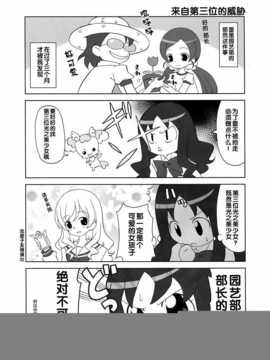 (C79)[Skirthike(祐馬)]プリチーハートキャッチ! そうしゅうへん(ハートキャッチプリキュア!)[Chinese]_img_118