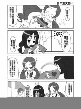 (C79)[Skirthike(祐馬)]プリチーハートキャッチ! そうしゅうへん(ハートキャッチプリキュア!)[Chinese]_img_107