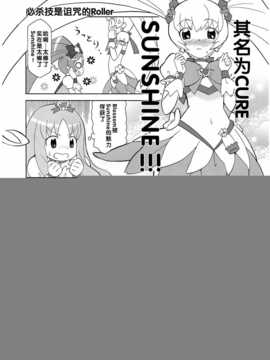 (C79)[Skirthike(祐馬)]プリチーハートキャッチ! そうしゅうへん(ハートキャッチプリキュア!)[Chinese]_img_123