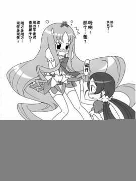 (C79)[Skirthike(祐馬)]プリチーハートキャッチ! そうしゅうへん(ハートキャッチプリキュア!)[Chinese]_img_064_0