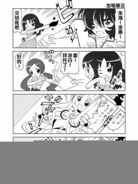 (C79)[Skirthike(祐馬)]プリチーハートキャッチ! そうしゅうへん(ハートキャッチプリキュア!)[Chinese]_img_102