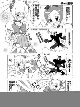 (C79)[Skirthike(祐馬)]プリチーハートキャッチ! そうしゅうへん(ハートキャッチプリキュア!)[Chinese]_img_124