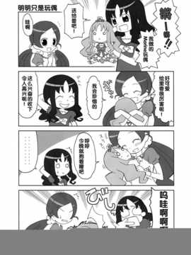 (C79)[Skirthike(祐馬)]プリチーハートキャッチ! そうしゅうへん(ハートキャッチプリキュア!)[Chinese]_img_108