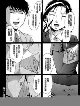 [low1219個人渣化][いとうえい] 秘すれば花_020