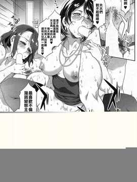 [水龍敬] 貞操觀念 0.00 (コミックホットミルク 2014年08月号) [漢化狗]_1409_087