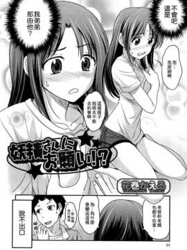 [小叶后宫汉化组][花巻かえる]妖精さんにお願い！？(にょたいか！パラダイズ 02)