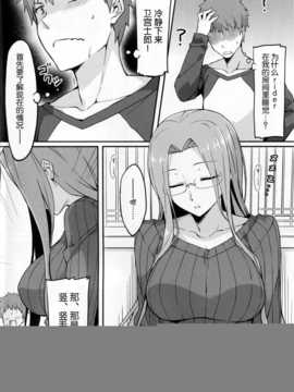 [脸肿汉化组] (C86) [S.S.L (柳)] ライダーさんと縦セタ。 (Fate)_img004