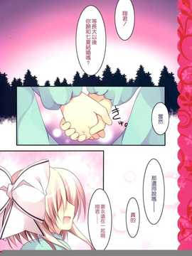 (C86) [祭社 (ななろば華)] 愛妻幼なじみ [中国翻訳]_06_005