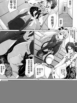 【CE家族社】(C86) [出席番号26 (にろ)]ぷるぷにあまつかぜ (艦隊これくしょん -艦これ-)_CE_597_004