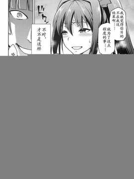 [汉化](COMIC1☆8) [ジョウ?レン騎士団 (kiasa)] 青子BLUE5 前編 (魔法使いの夜)_14_5_1_14