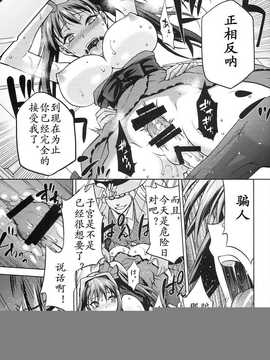 [汉化](COMIC1☆8) [ジョウ?レン騎士団 (kiasa)] 青子BLUE5 前編 (魔法使いの夜)_27_5_1_27