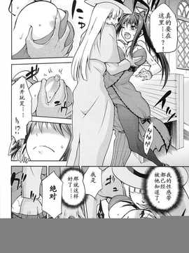 [汉化](COMIC1☆8) [ジョウ?レン騎士団 (kiasa)] 青子BLUE5 前編 (魔法使いの夜)_10_5_1_10