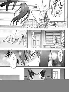 [汉化](COMIC1☆8) [ジョウ?レン騎士団 (kiasa)] 青子BLUE5 前編 (魔法使いの夜)_07_5_1_07