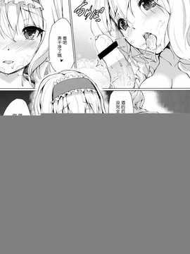 [无毒汉化组](例大祭11) [ゆうさりつかた (淡夢)] Call me- Alice! (東方Project)_Call_me_Alice_012