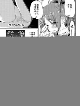 [脸肿汉化组] (C86) [A?L?L(アズマサワヨシ)] 佐倉さんがとっても可愛いから (魔法少女まどか☆マギカ)_08