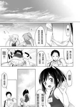 [隔壁汉化组](C86) [French letter (藤崎ひかり)] 401-ひと夏の過ち- (艦隊これくしょん -艦これ-)_003