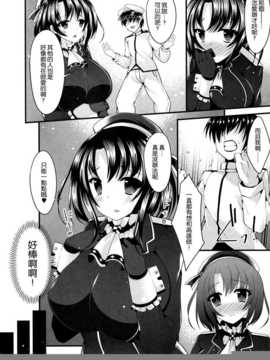 [脸肿x空气系] (C86) [にゃんころもちもち (コトバアイ)] 高雄は頼めばヤラせくれる (艦隊これくしょん-艦これ-)_005