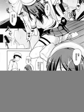 (C86) [ねこのこね (タケユウ)] 提督管理 (艦隊これくしょん -艦これ-) [屏幕髒了漢化組]_13_img012