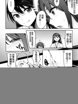 [脸肿x空气系] (C86) [中曽根バタリアン (中曽根ハイジ)] COMIC摩耶っ天だVol.2 (艦隊これくしょん-艦これ-)_011