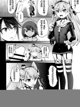 [脸肿x空气系] (C86) [中曽根バタリアン (中曽根ハイジ)] COMIC摩耶っ天だVol.2 (艦隊これくしょん-艦これ-)_007