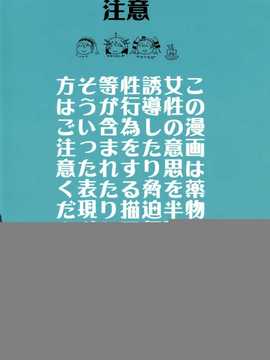 [脸肿x空气系] (C86) [中曽根バタリアン (中曽根ハイジ)] COMIC摩耶っ天だVol.2 (艦隊これくしょん-艦これ-)_030