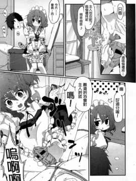 [ぎん] 管理してあげます！ (Girls forM Vol. 03) [Chinese] [M系資源漢化組]_201