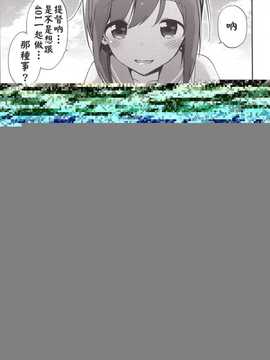 [TOZAN：BU (富士やま)] 401ちゃんといっしょ! (艦隊これくしょん -艦これ-) [濕瘋控漢化]_07