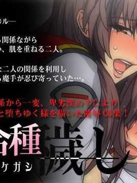 【黑条汉化♀丝♂】[スパイラルブレーン] 百合種穢し