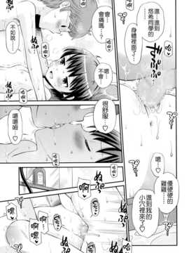 [たまちゆき] ボクらの銭湯 (COMIC Masyo 2014-08) [Badluck1205]_P185