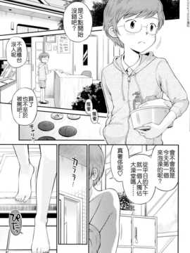 [たまちゆき] ボクらの銭湯 (COMIC Masyo 2014-08) [Badluck1205]_P171