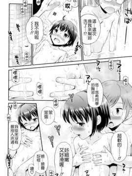 [たまちゆき] ボクらの銭湯 (COMIC Masyo 2014-08) [Badluck1205]_P180