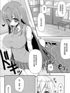 【CE家族社】(COMIC1☆7) [オセロアイス (shuz)] あねとも 2_CE_605_008