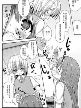 【CE家族社】(COMIC1☆7) [オセロアイス (shuz)] あねとも 2_CE_605_012