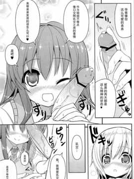 【CE家族社】(COMIC1☆7) [オセロアイス (shuz)] あねとも 2_CE_605_011