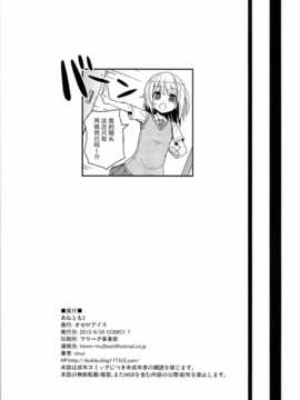 【CE家族社】(COMIC1☆7) [オセロアイス (shuz)] あねとも 2_CE_605_024