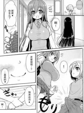 【CE家族社】(COMIC1☆7) [オセロアイス (shuz)] あねとも 2_CE_605_007