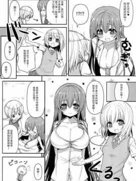 【CE家族社】(COMIC1☆7) [オセロアイス (shuz)] あねとも 2_CE_605_004