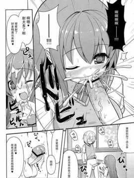 【CE家族社】(COMIC1☆7) [オセロアイス (shuz)] あねとも 2_CE_605_014