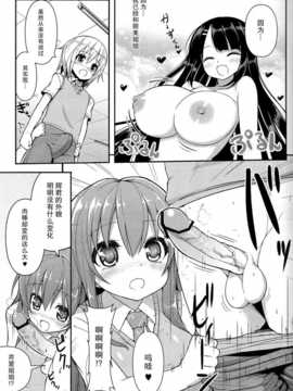 【CE家族社】(COMIC1☆7) [オセロアイス (shuz)] あねとも 2_CE_605_009